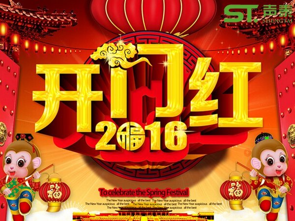 揚帆起航|聲泰聲學重擊2016(圖1) 揚帆起航|聲泰聲學重擊2016(圖1)