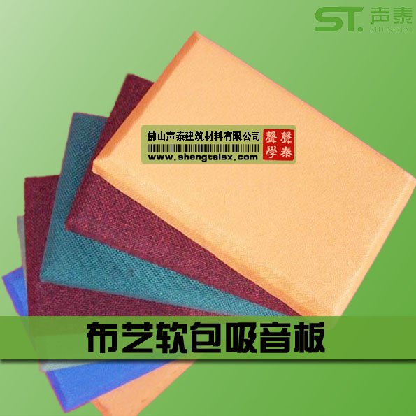貴州吸音板廠家--聲泰聲學(圖3) 貴州吸音板廠家--聲泰聲學(圖3)