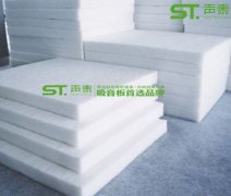吸音棉規格