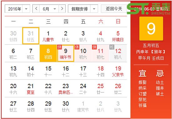 佛山聲泰祝全國人民端午佳節快樂|假期通告(圖2) 佛山聲泰祝全國人民端午佳節快樂|假期通告(圖2)
