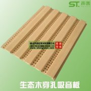 生態木吸音板適用范圍