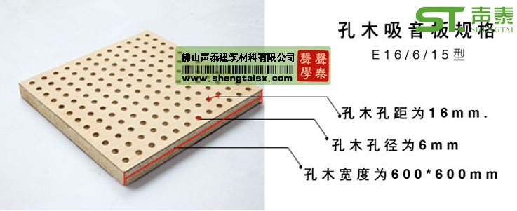 環保穿孔吸音板結構圖(圖2) 環保穿孔吸音板結構圖(圖2)