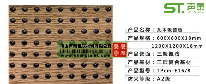 環保穿孔吸音板結構圖(圖3) 環保穿孔吸音板結構圖(圖3)