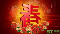 關于我司2017年春節放假通知