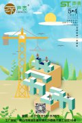 吸音板廠家聲泰恭祝全國青年5.4青年節快樂